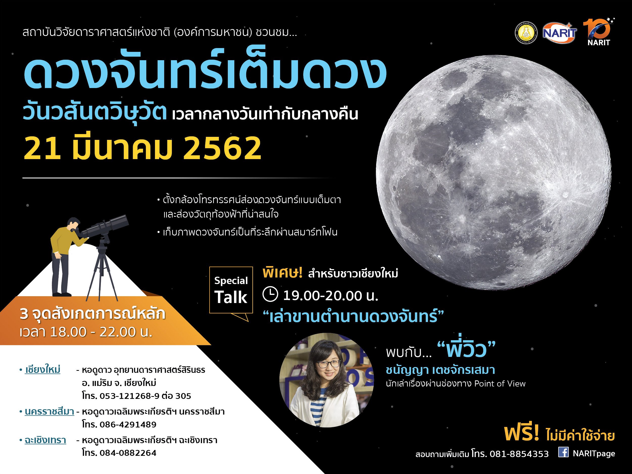 Banner Fullmoon 210362