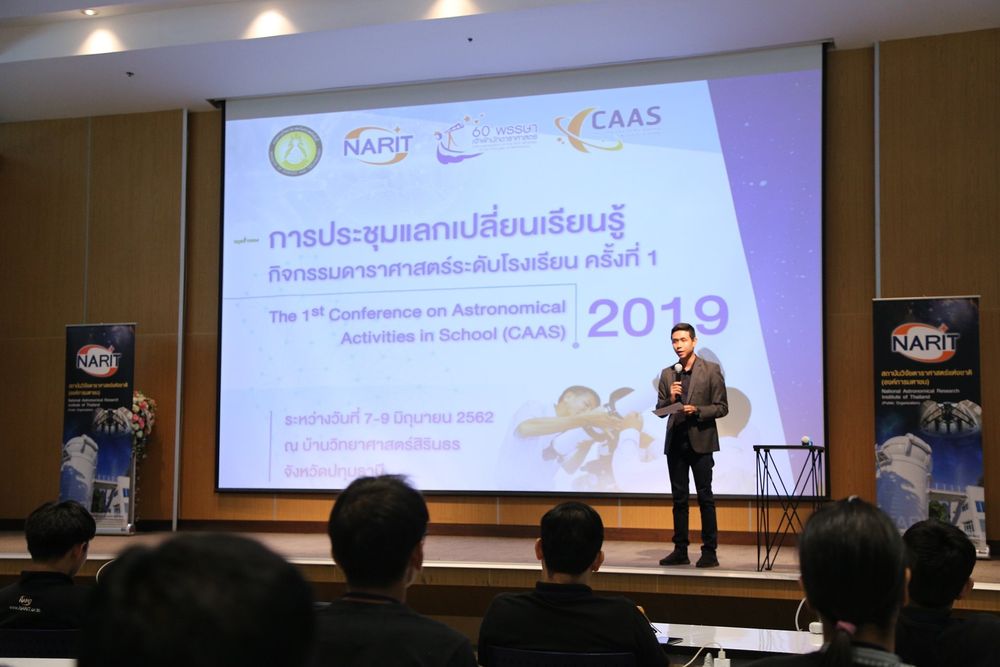 สดร. ดึงโรงเรียนทั่วประเทศแลกเปลี่ยนเรียนรู้กิจกรรมดาราศาสตร์ระดับโรงเรียน เผยโครงการมอบกล้องโทรทรรศน์ฯ บรรลุเป้าเกินคาด