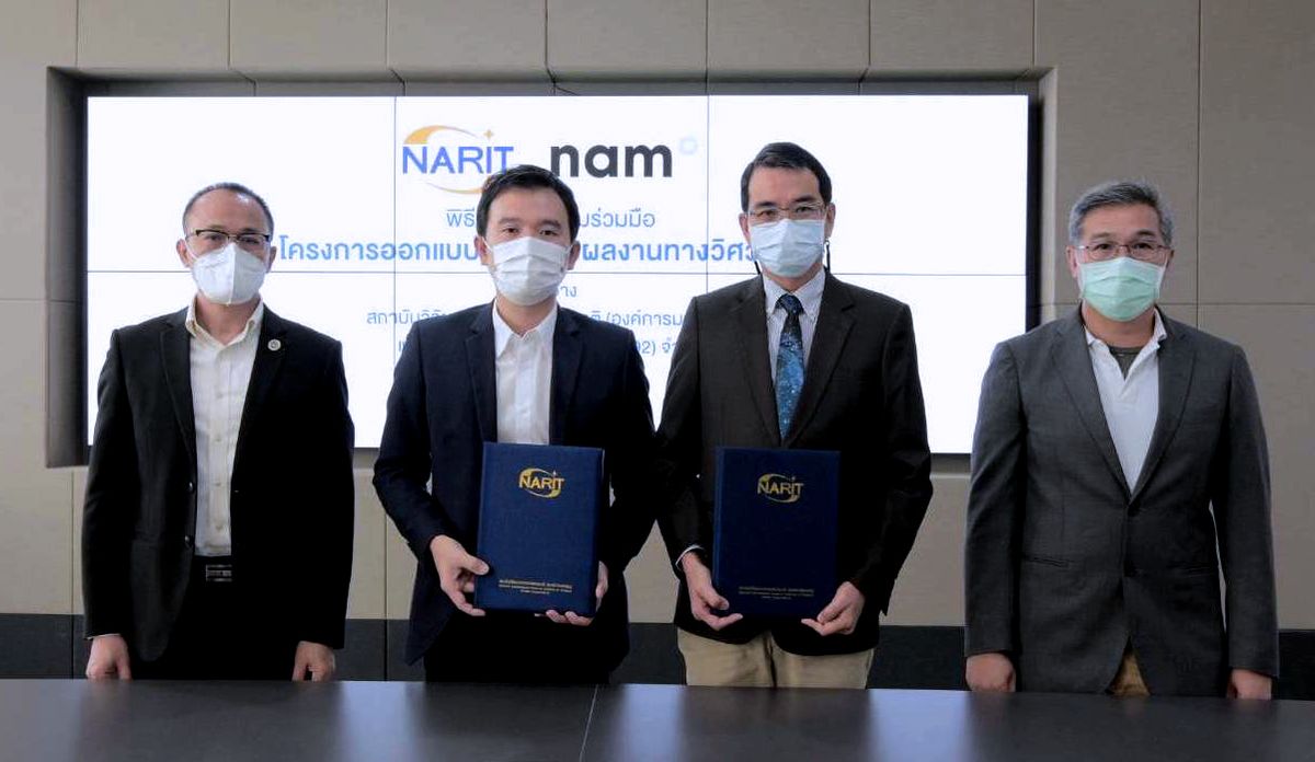 NARIT จับมือ นำวิวัฒน์ ยกระดับเทคโนโลยีวิศวกรรมดาราศาสตร์ สู่นวัตกรรมด้านการแพทย์และสุขภาพ