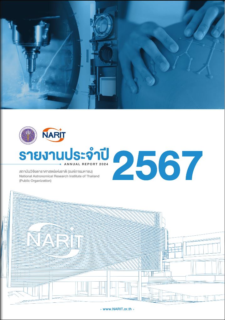 anual report 2024 cover