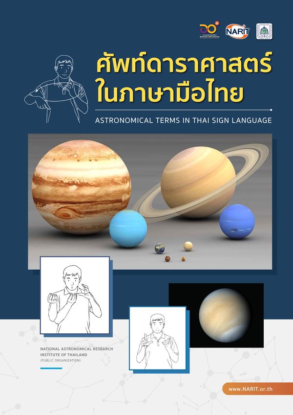 AstronomyTerms ThSL