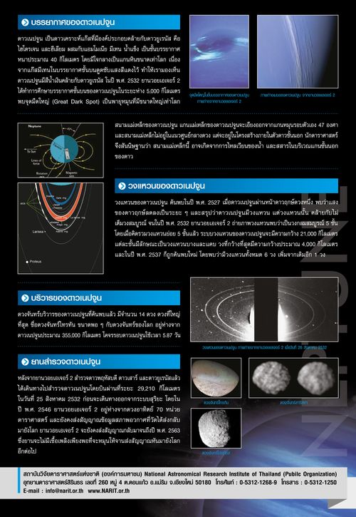 NEPTUNE 02 Final