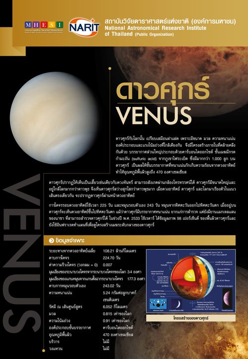 VENUS 01 Final