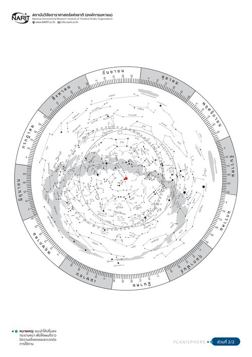 Aw starmap 2 Final