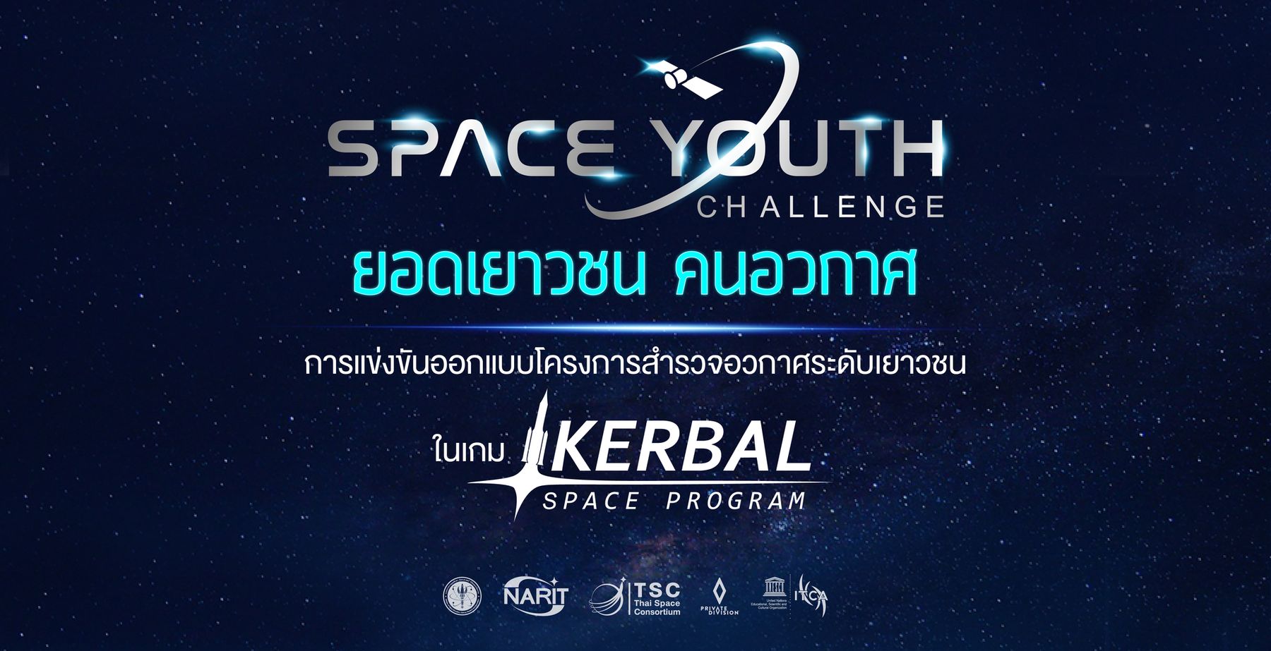 space youth 2024 banner 01