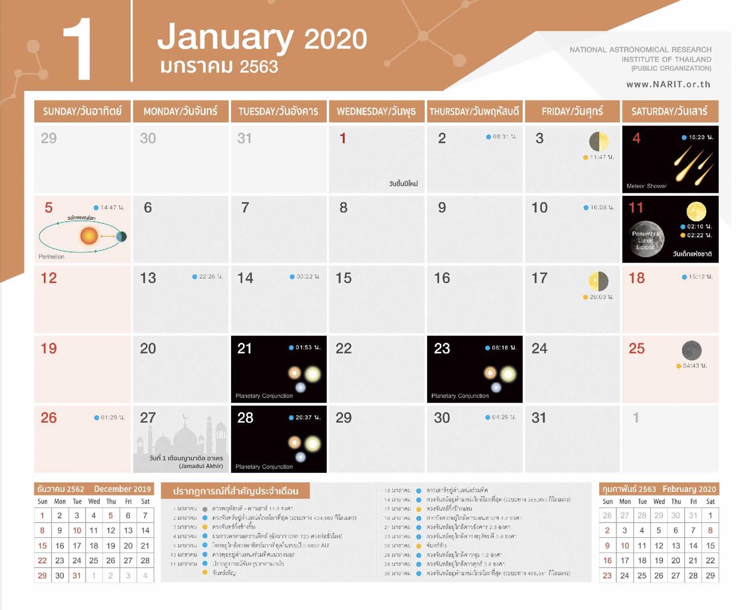 Calendar 2563 01