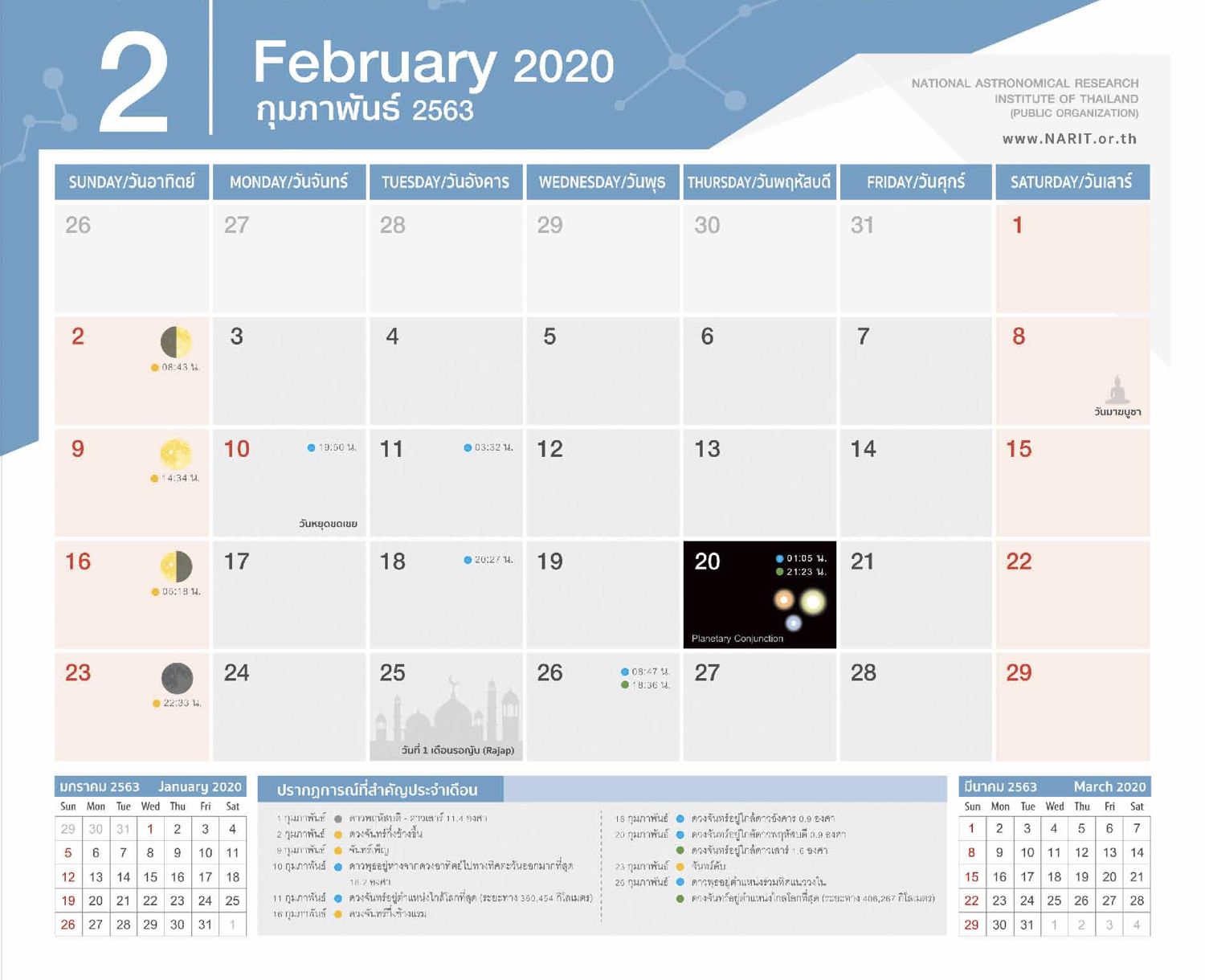 Calendar 2563 02