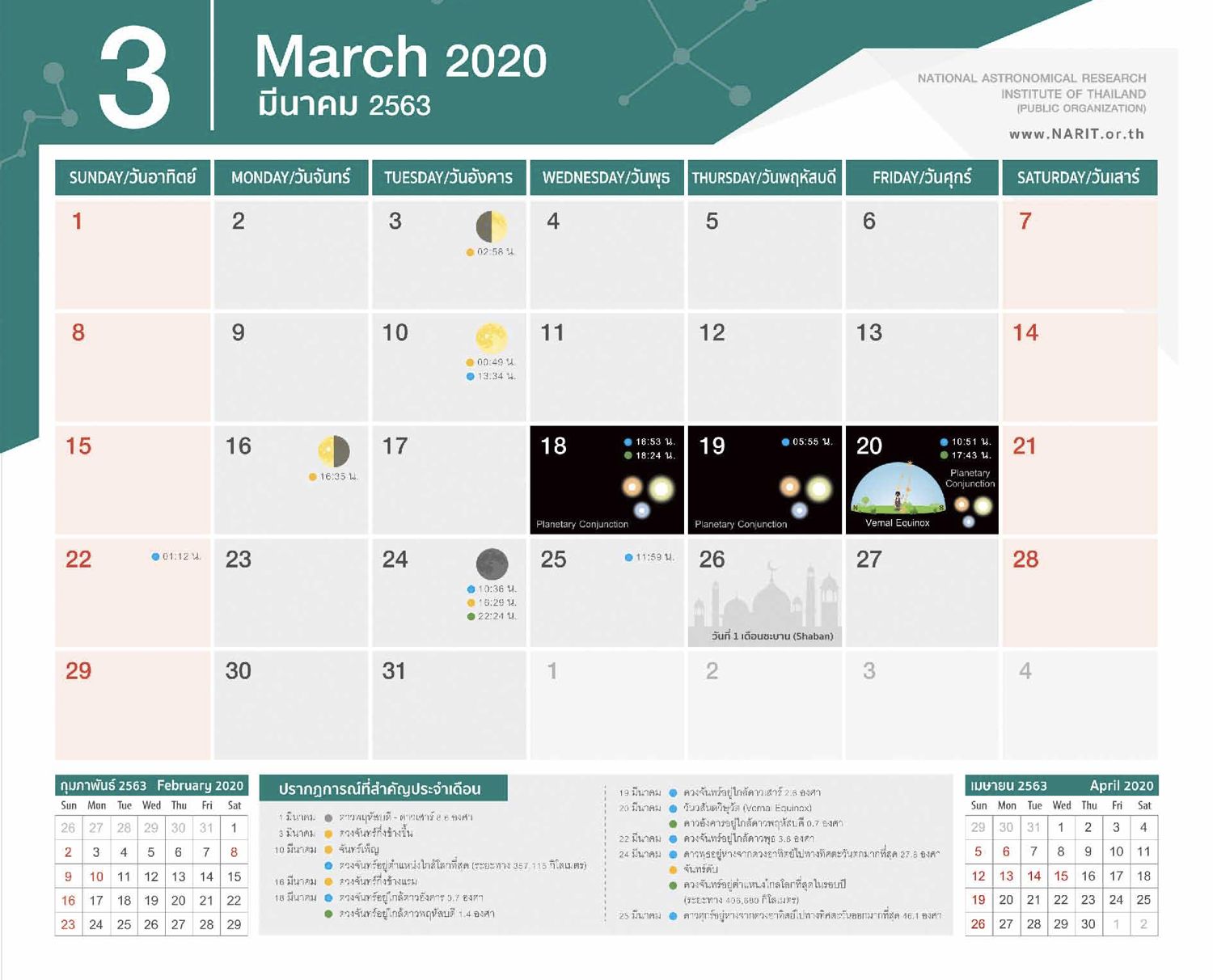 Calendar 2563 03