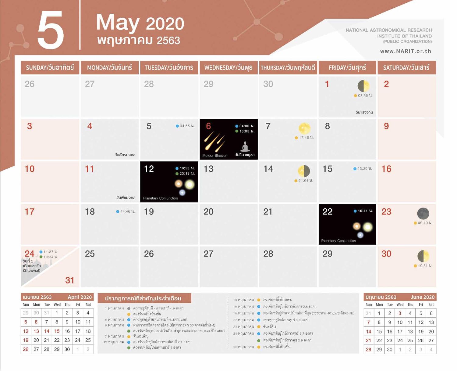 Calendar 2563 05