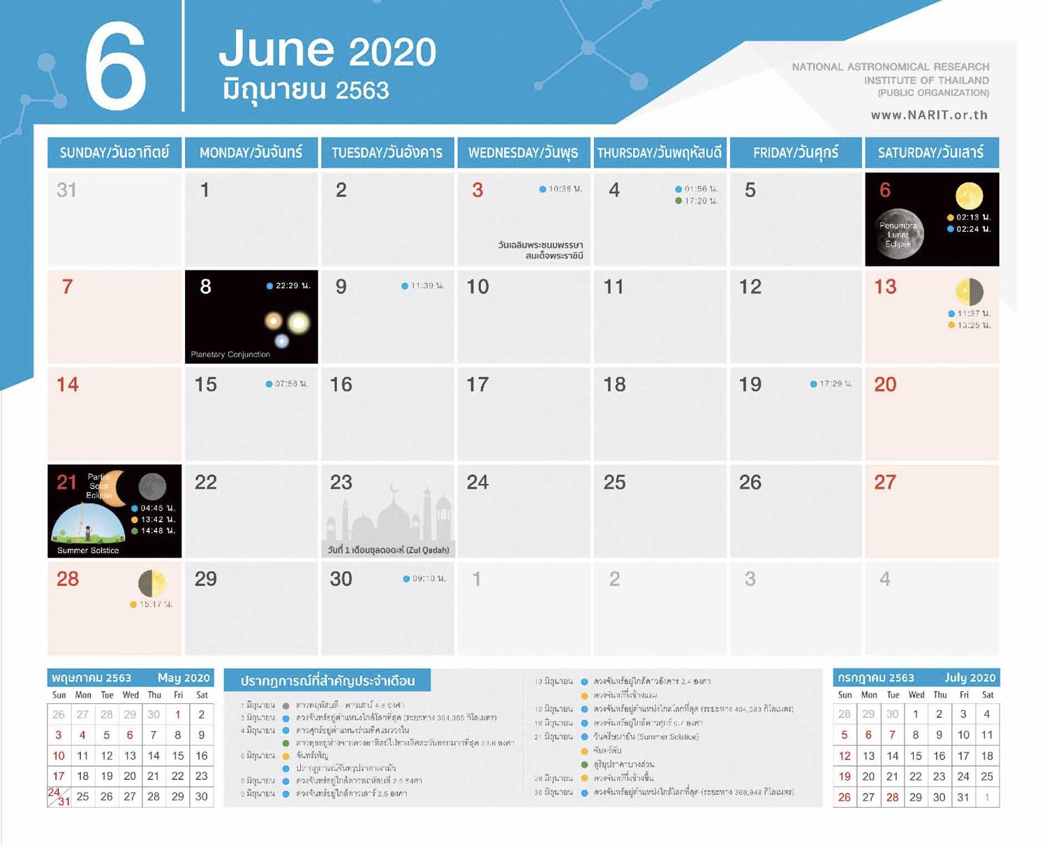 Calendar 2563 06