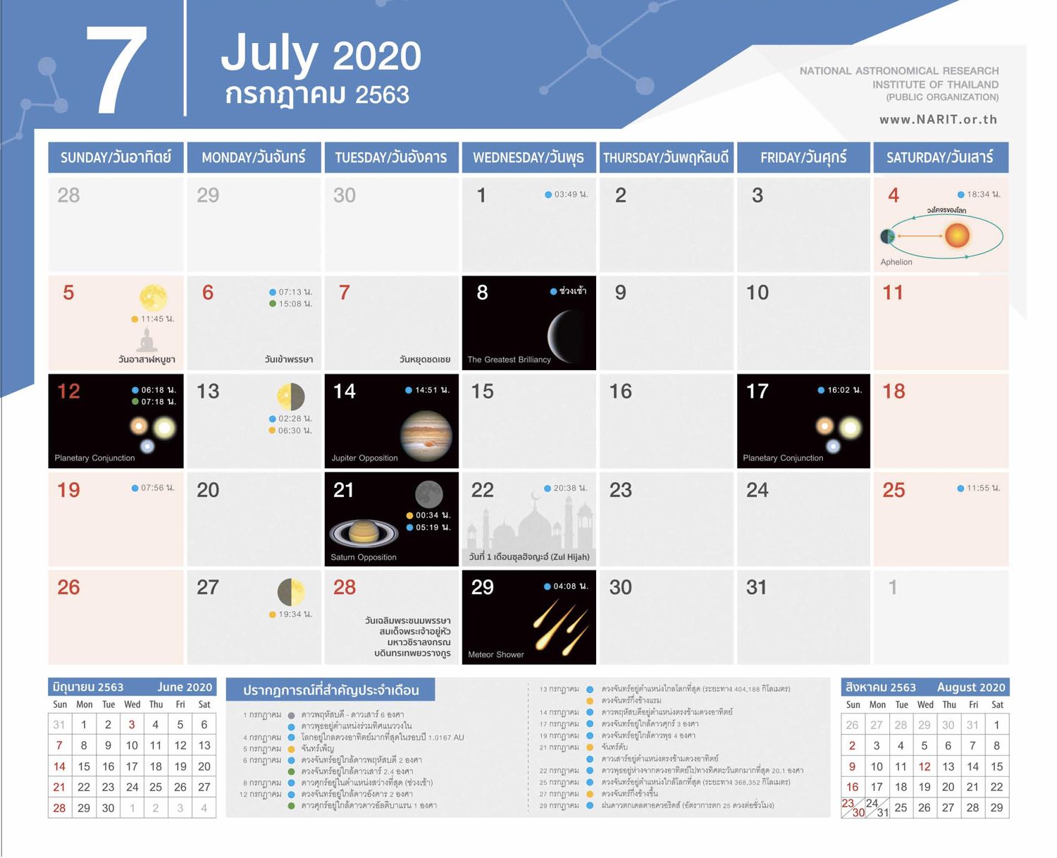 Calendar 2563 07